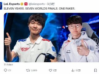 LOL官方晒Faker对比11年前:七次S赛总决赛一个Faker!