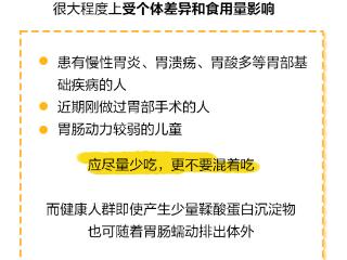 图说丨炒栗子、糖葫芦混着吃快乐加倍？喂喂“胃”！小心被“混合双打”