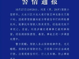 肉包铁！重庆一摩托车司机等红绿灯时被撞身亡 官方给通报