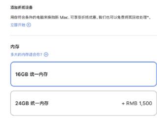 万元新Mac发布！苹果赚钱秘籍：8GB内存卖1500元