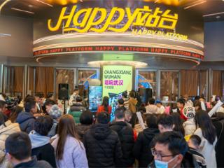 江汉路王府井闭店，Happy站台接手，打造新商业“Happy站台1号仓”