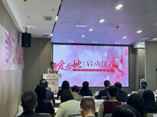 “爱为她”女性健康公益活动：为女性健康撑起一片蓝天