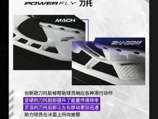 BAUER包尔 SHADOW 冰球鞋 专为新一代强力滑冰者设计