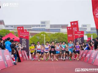 风雨无阻，勇往直前——2024高校百英里接力赛上海站圆满落幕