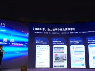 猿辅导集团副总裁程群：海豚AI学，AI+教育助力个性化高效学习