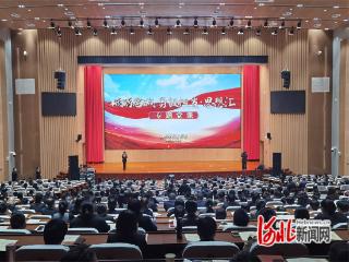 纯洁思想、锤炼党性！唐山市纪检监察系统举办“砥砺忠诚 勇毅担当·思想汇”专题党课