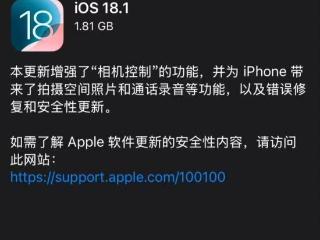 iPhone通话录音会通知对方：实测安卓也能收到提示！