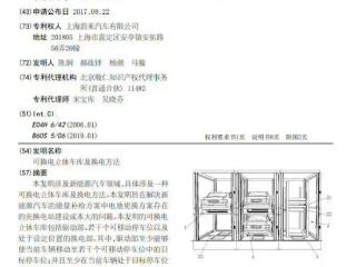 历时7年终于获批！蔚来立体换电车库专利正式发布