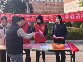 崇尚科学 平安无“邪”——济南市莱芜区口镇街道开展反邪教科普宣传活动