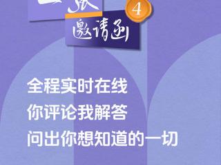 解锁人生新视角，一「张」邀请函第四季即将开播！