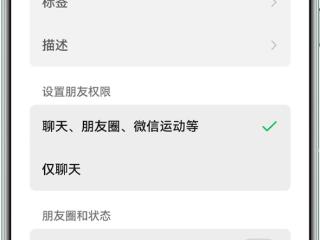 微信全新鸿蒙原生版上架：新增添加好友调整权限