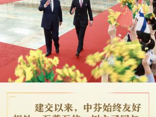 【讲习所·中国与世界】习近平：中芬树立了国与国平等交往的典范