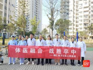 万山人民医院卒中防治知识进社区