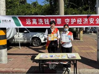 金融教育进社区 服务市民零距离|中荷人寿山东省分公司开展金融教育宣传活动