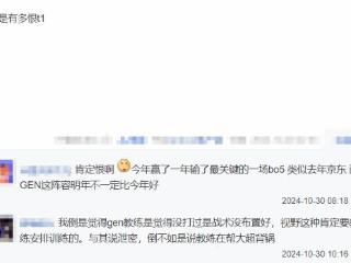 GEN教练爆料T1视野策略引热议 背刺同赛区自家队伍?