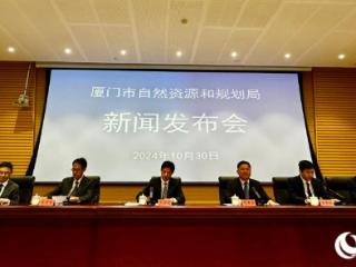 聚焦“城中村现代化治理”厦门实践 2024厦门城市设计周将于11月1日至7日举行