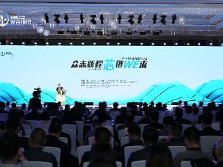 推动C86生态建设，光合组织领导人成都大会讲了些什么