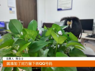 教育机构退费变诈骗？十堰一女子被骗走3万元