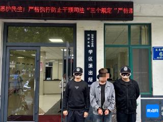 涉案金额10万余元！东方公安成功打掉一个“卡接回U”犯罪团伙