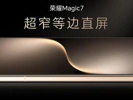 4499元起！荣耀Magic7/Magic7 Pro发布：最强AI手机 一句话全自动操作