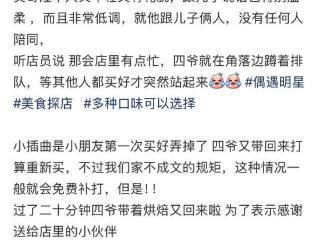 吴奇隆带5岁儿子买冰淇淋！前后买三次获盛赞，步步模样好帅气