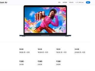 苹果终结8GB内存！MacBook Air升级16GB内存：7999元起