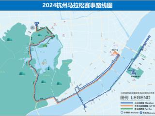 杭州马拉松赛期间 这些道路采取临时交管措施