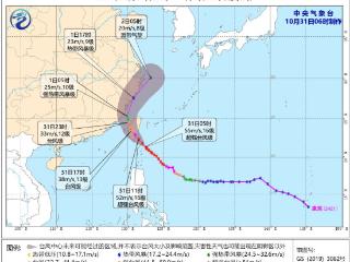 台风“康妮”将影响东南沿海 河北山东等地有大雾天气