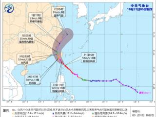 “康妮”即将登陆台湾岛 台浙闽沪苏需警惕强风雨影响