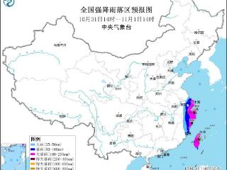 暴雨黄色预警发布：台湾福建浙江局地有特大暴雨