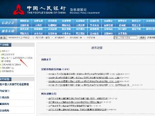 央行官网增设新栏目“商业性个人住房贷款加权平均利率”