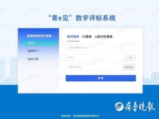 打造全省首个“虚拟评标室”！“青e见”数字评标系统正式上线