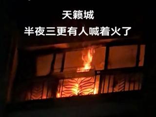 重庆一高层住宅深夜发生火灾 当地应急部门回应：系电瓶车引发