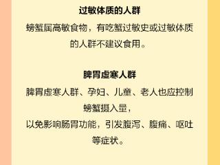 图说 | 狂炫4只螃蟹被连夜抢救！这才是正确的“蟹”逅方式