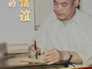 习近平与文艺工作者的故事｜一见如故的情谊