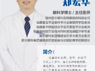 关于眼睛出血：看得见的不要慌，看不见的要警惕