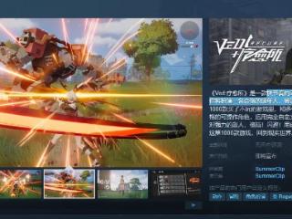 肉鸽预告《Ved:疗愈所》Steam页面 支持中文