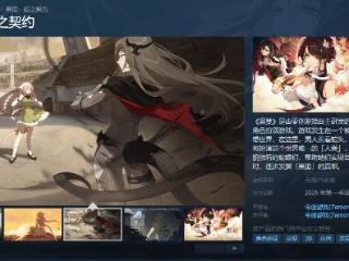 全是蛇娘！国产娘化养成《黑巢：蛇之契约》上Steam