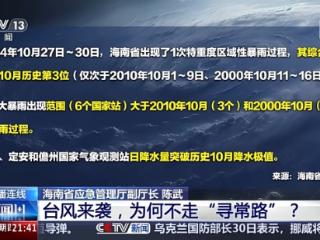 新闻1＋1丨台风“潭美”叠加“摩羯”的灾后重建，海南如何应对？