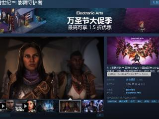 《龙腾世纪4》Steam多半好评 战斗系统不错动作流畅