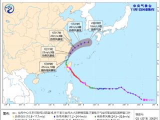 台风“康妮”继续影响东南沿海 华北黄淮等地有雾和霾天气