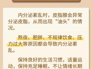 世界头皮健康日：如何拯救“油头” 专家支招