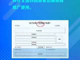 今起，火车票这样报销！一文速览操作流程