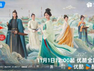 优酷《珠帘玉幕》开播，现实主义手法讲述古代女性创业传奇