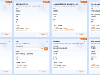阿里云双11正式开始：领大额优惠券 2H2G3M服务器限时36元