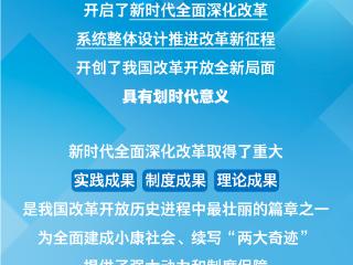 学习卡丨“关键一课”上，习近平阐释一个重大原则和“四对关系”