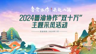 乘着高铁游鲁渝 大明湖芙蓉街领略济南风采