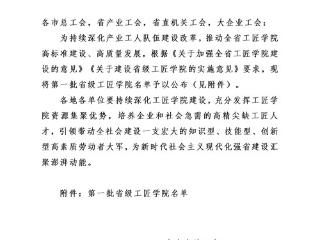 为建设学习型社会贡献“青职力量” 青岛职业技术学院获批山东省第一批省级工匠学院