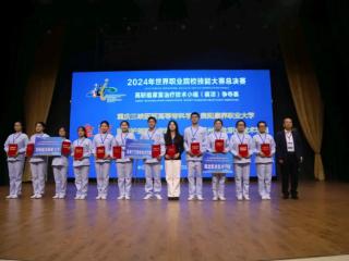 金奖！贵阳康养职业大学学生在2024年世界职业院校技能大赛中实现新突破