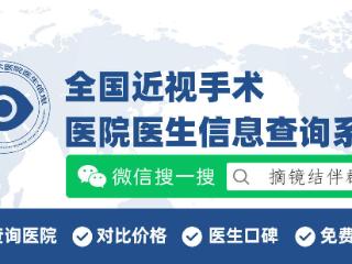 重庆做近视眼手术好的医院排名?前10排行TOP榜单,2025版来了~